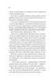 Фото Просто якась дурна історія кохання 4