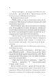 Фото Просто якась дурна історія кохання 6