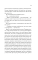 Фото Просто якась дурна історія кохання 7