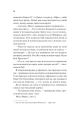 Фото Просто якась дурна історія кохання 8