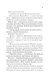 Фото Просто якась дурна історія кохання 9