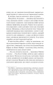 Фото Просто якась дурна історія кохання 11