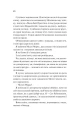 Фото Просто якась дурна історія кохання 14