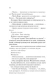 Фото Просто якась дурна історія кохання 18