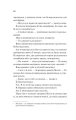 Фото Просто якась дурна історія кохання 20