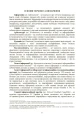 Фото Інформаційні та автоматизовані системи управління. Настанова 5