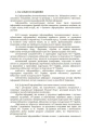 Фото Інформаційні та автоматизовані системи управління. Настанова 9