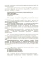 Фото Інформаційні та автоматизовані системи управління. Настанова 10