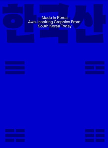 Фото Made in Korea. Awe-inspiring Graphics from Korea Today