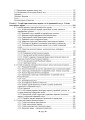 Фото Історія і теорія канонічного (церковного) права 6