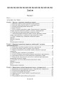 Фото Історія і теорія канонічного (церковного) права 5