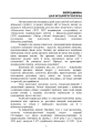 Фото Командиру про психологію відхильної поведінки військовослужбовців 6