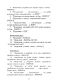 Фото Командні слова (пам’ятка командиру взводу (відділення) по управліннюпідрозділами і вогнем) 5