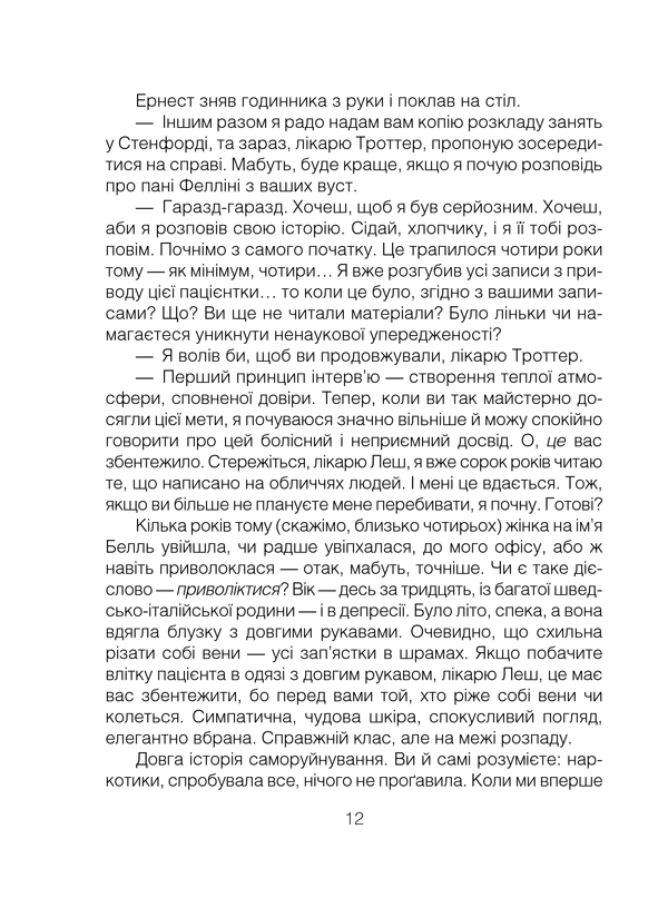 Hidden Product Image 6
