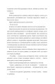 Фото Останній потяг до Лондона 9