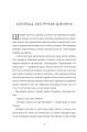 Фото Останній потяг до Лондона 12