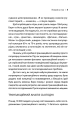 Фото Ігри, у які грають люди 4