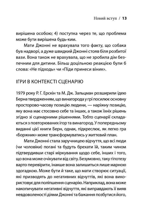 Hidden Product Image 12