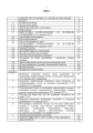 Фото Конвоювання. Методичні рекомендації 2