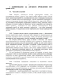 Фото Конвоювання. Методичні рекомендації 5