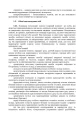Фото Конвоювання. Методичні рекомендації 6