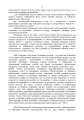 Фото Конвоювання. Методичні рекомендації 7