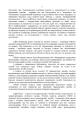Фото Конвоювання. Методичні рекомендації 8