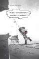 Фото У пастці джунглів 21
