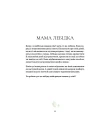Фото Найкраща мама у світі 10