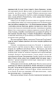 Фото Вежа Зеленого Янгола 8