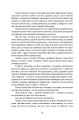 Фото Вежа Зеленого Янгола 6