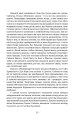 Фото Вежа Зеленого Янгола 5