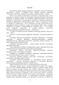 Фото Контроль стану фізичної готовності військовослужбовців. Методичний посібник 3