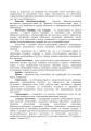 Фото Контроль стану фізичної готовності військовослужбовців. Методичний посібник 8