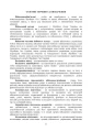 Фото Контроль стану фізичної готовності військовослужбовців. Методичний посібник 7
