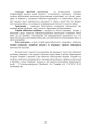 Фото Контроль стану фізичної готовності військовослужбовців. Методичний посібник 9