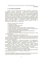 Фото Курс стрільб зі стрілецької зброї і бойових машин 6