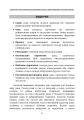 Фото Лікування гострих травматичних пошкоджень під час тривалої допомоги в польових умовах CPG ID:62 7