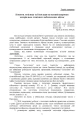 Фото Логістика Сил територіальної оборони Збройних Сил України. Інформаційно-аналітичний збірник №1 4