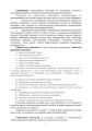 Фото Логістика Сил територіальної оборони Збройних Сил України. Інформаційно-аналітичний збірник №1 6
