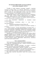 Фото Логістика Сил територіальної оборони Збройних Сил України. Інформаційно-аналітичний збірник №1 8