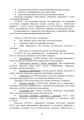 Фото Логістика Сил територіальної оборони Збройних Сил України. Інформаційно-аналітичний збірник №1 9
