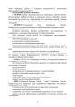 Фото Логістика Сил територіальної оборони Збройних Сил України. Інформаційно-аналітичний збірник №1 10