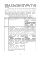 Фото Логістика Сил територіальної оборони Збройних Сил України. Інформаційно-аналітичний збірник №2 10