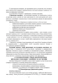 Фото Медичні заходи з попередження пресуїцидальних форм поведінки військовослужбовців в умовах воєнного конфлікту та після його завершення 5