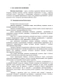 Фото Методика вогневої підготовки танкових підрозділів 10