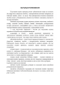 Фото Методичний посібник з подолання водних перешкод 6