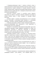 Фото Методичний посібник з подолання водних перешкод 8