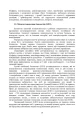 Фото Методичні рекомендації “Дії на блокпосту (контрольно-перепускному пункті)” 9