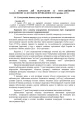 Фото Методичні рекомендації “Ситуаційні завдання та варіанти дій за ними для підрозділів родів військ та спеціальних військ” 8